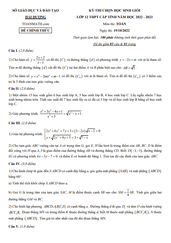 Đề học sinh giỏi lớp 12 môn Toán cấp tỉnh năm 2022 2023 sở GD ĐT Hải Dương